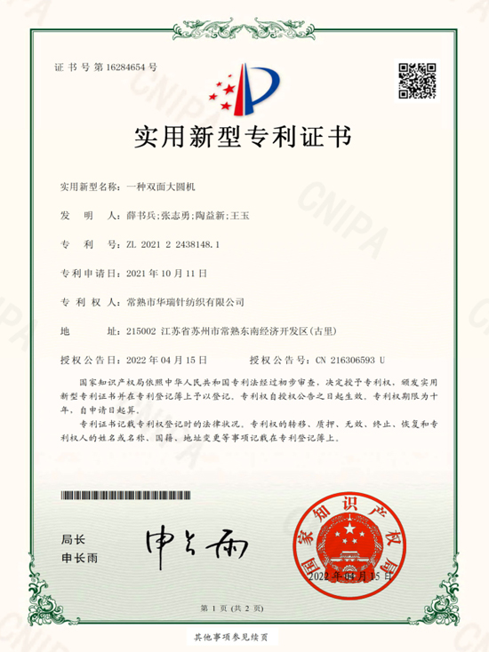 /about/a-patent-certificate-for-a-dual+use-widener.html