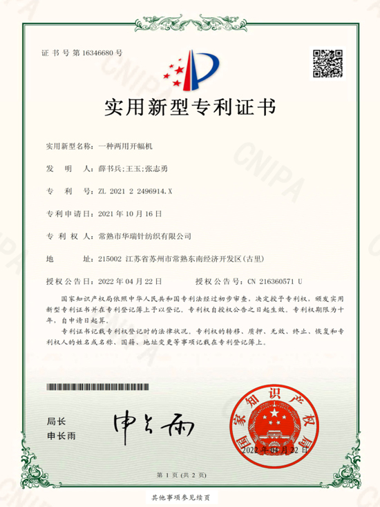 /about/a-patent-certificate-for-a-slitting-machine.html